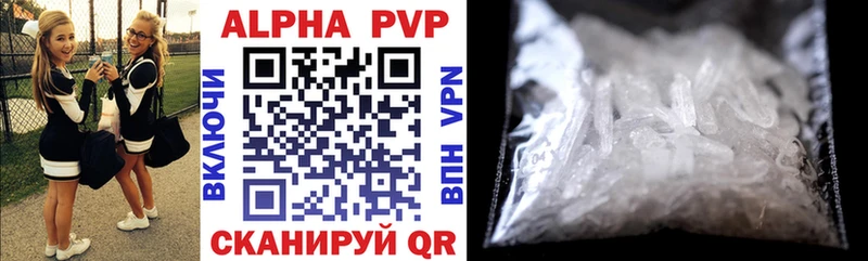 A PVP кристаллы  Сергач 