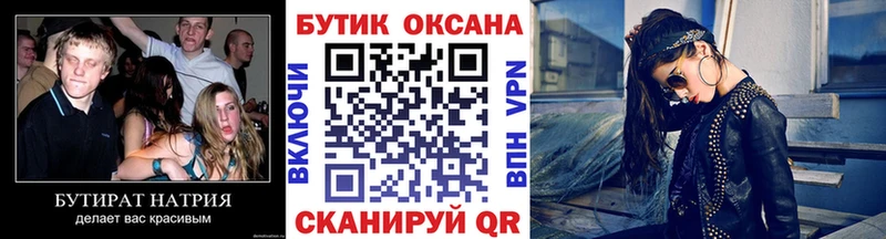 что такое наркотик Сергач БУТИРАТ жидкий экстази