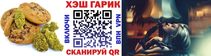 Печенье с ТГК марихуана  купить наркоту  блэк спрут маркетплейс  Сергач 