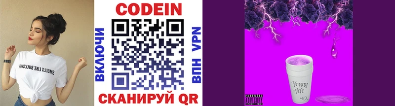 Кодеиновый сироп Lean напиток Lean (лин) Сергач