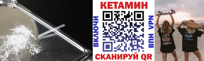 купить   Сергач  КЕТАМИН VHQ 