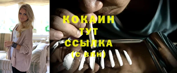 кокаин премиум Арсеньев