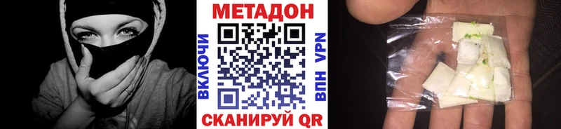 Метадон кристалл  Сергач 